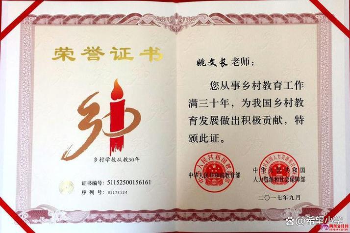 荣誉是什么意思