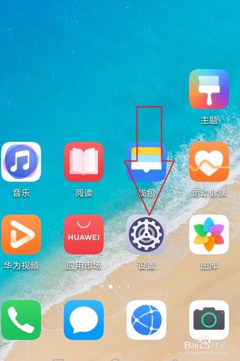 华为手机数据转移到苹果