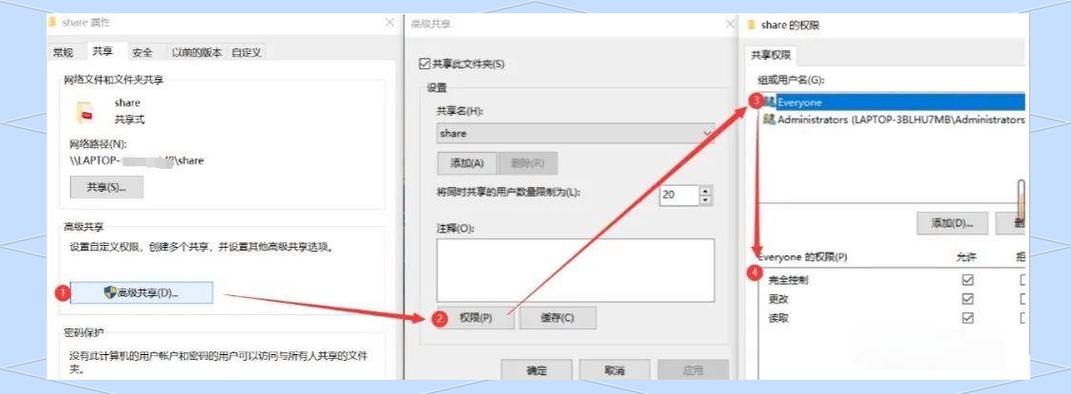 如何共享别人的电脑文件