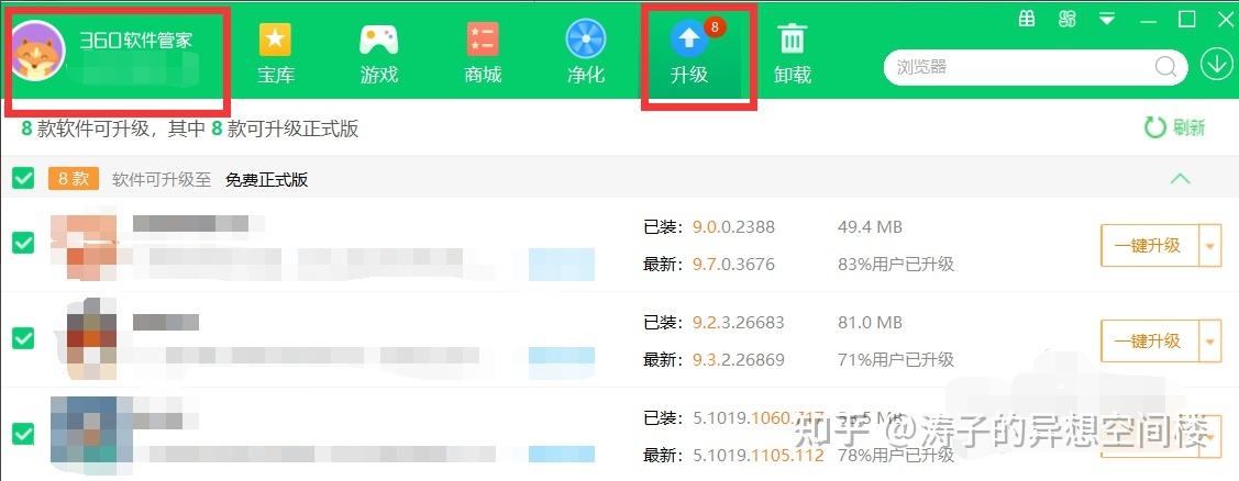 电脑浏览器一闪一闪的怎么回事截图