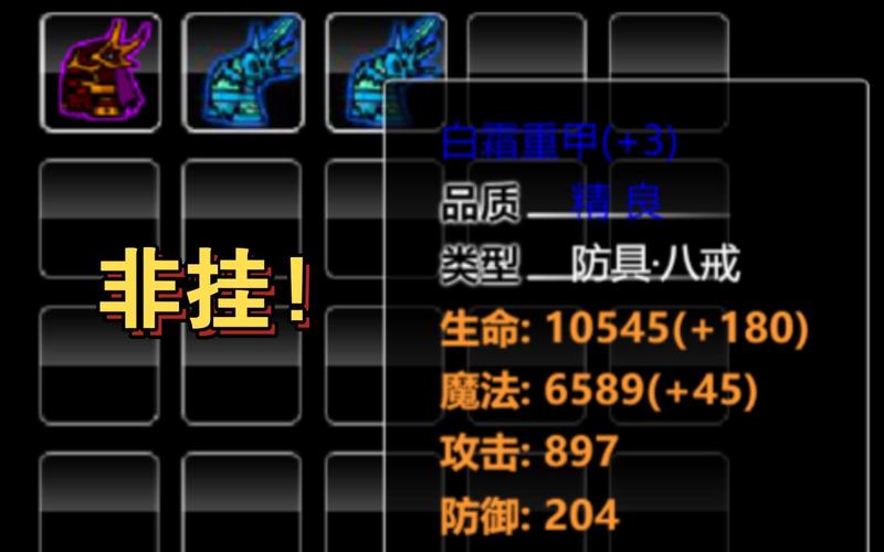 造梦2白霜镜什么属性最好