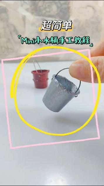 迷你小物品怎么做截图