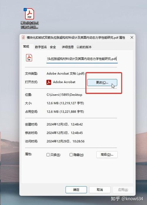 wps篡改默认打开方式怎么办