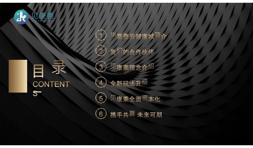 见康乘是干嘛的图标