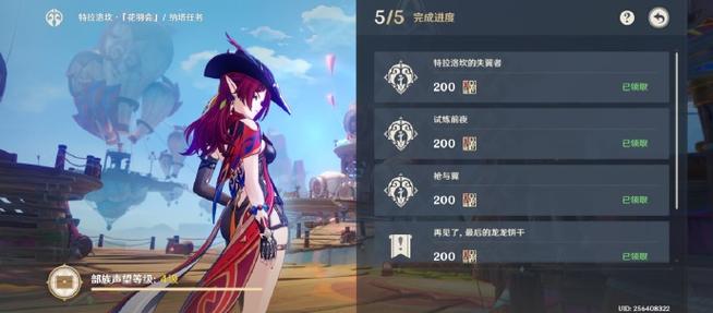 原神声望任务可以联机吗