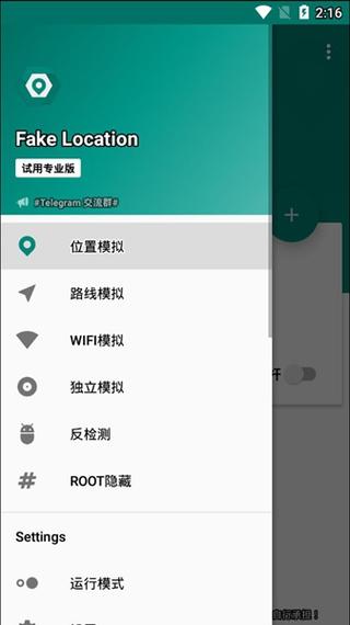 facelocation下载官网