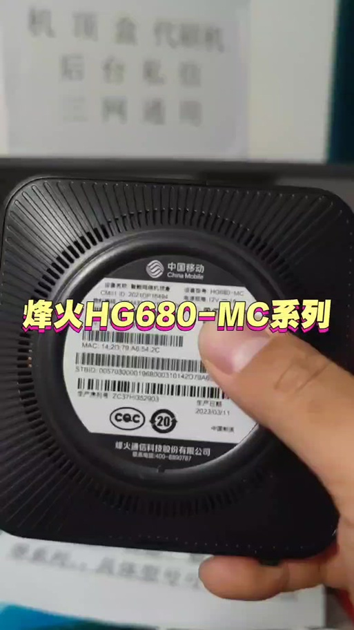 烽火HG650刷机包