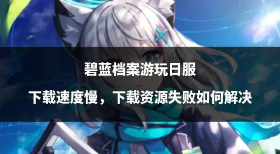 碧蓝档案日服官网