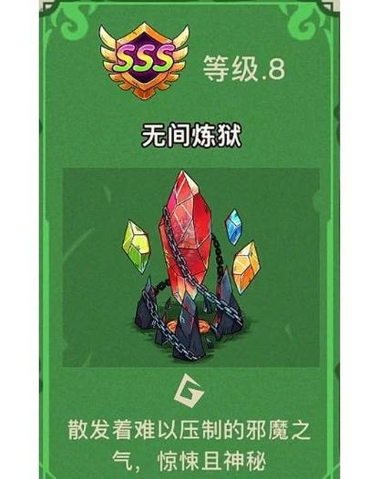 幻兽爱合成修改器图标