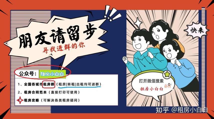 女生租房的十大忠告