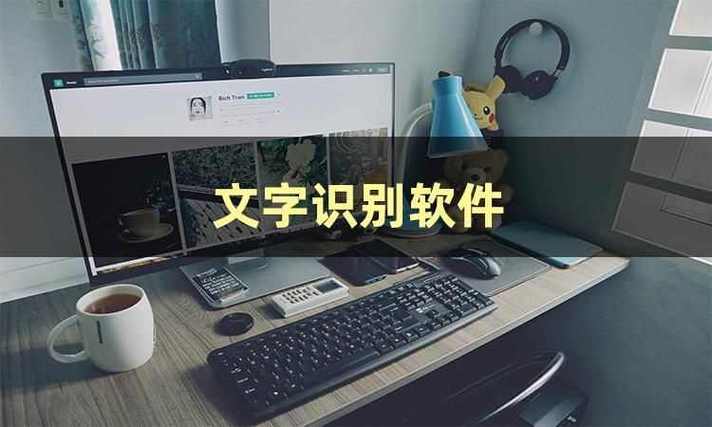 视频识别文字截图
