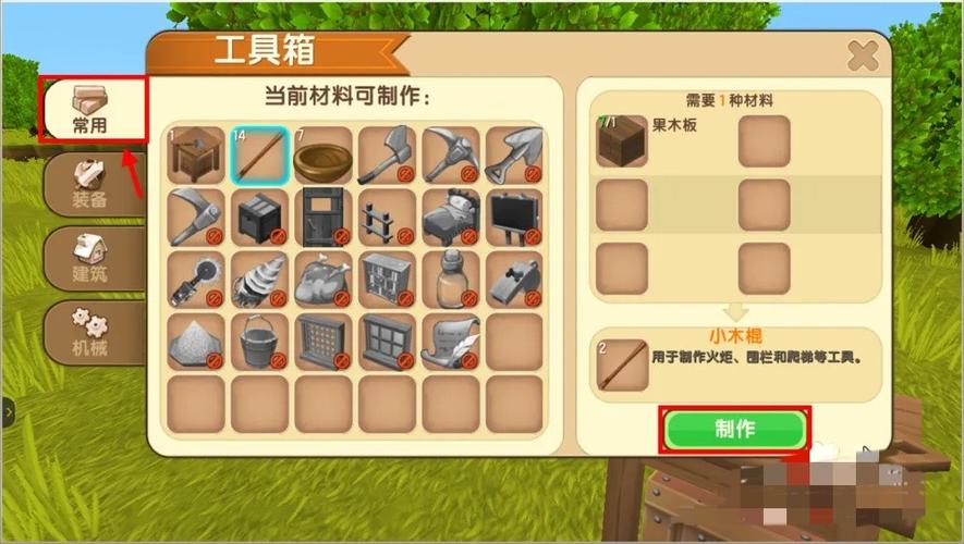 迷你世界出生点怎么弄