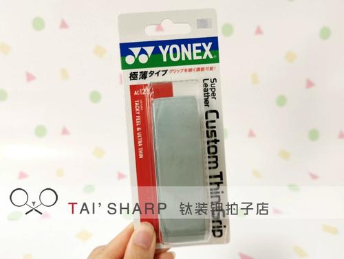 去底胶对球拍性能的影响