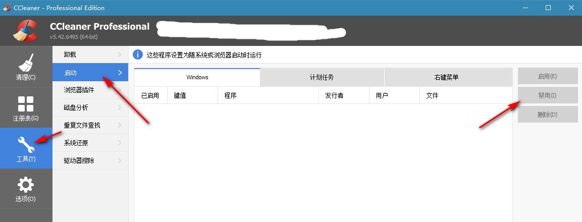 开机弹出热点资讯关闭