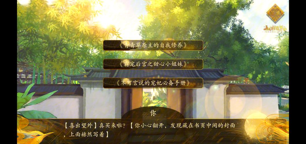 娇媚宠妃系统宫斗