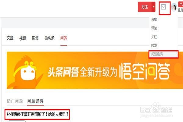 悟空问答多少浏览量才有收益