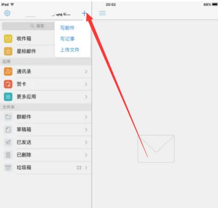 ipad未能登录需要提供验证码截图