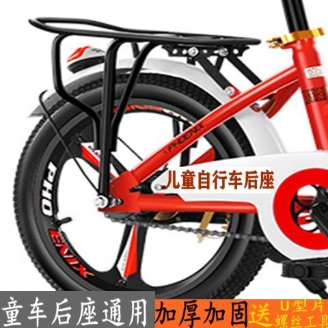自行车后座怎么安装