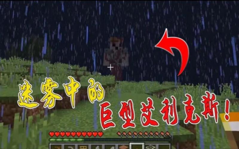 我的世界迷雾中的截图