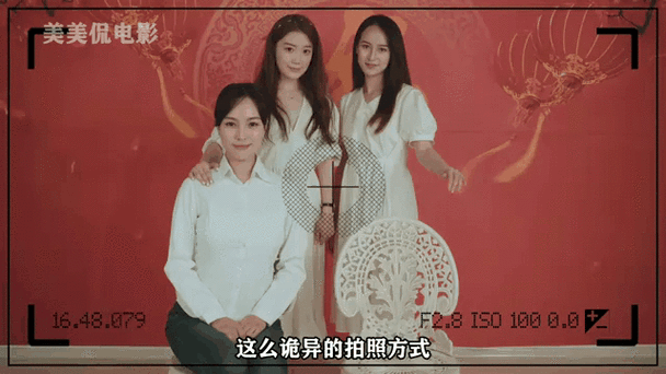 三人不能拍照的原因