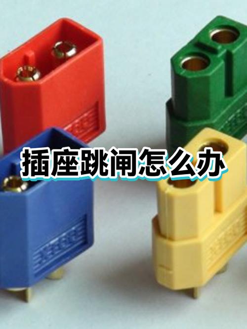 插座一插电器就跳闸怎么解决