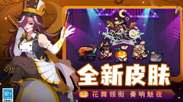 元气骑士官网下载链接