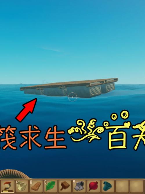 哇咔解说木筏生存100天