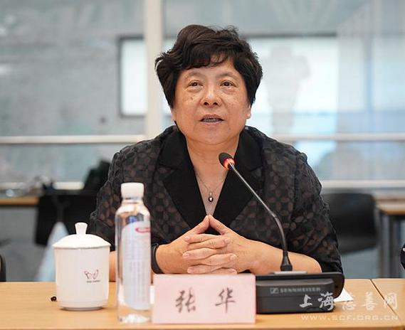 上海慈善基金会新领导截图