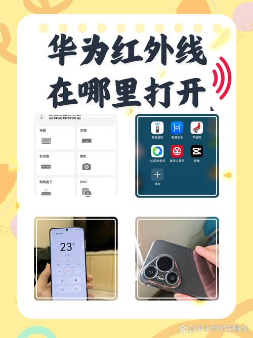 手机老显示红外线遮挡怎么回事截图