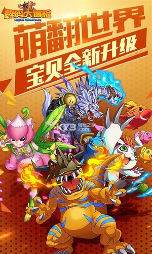 数码大冒险满v无限钻石