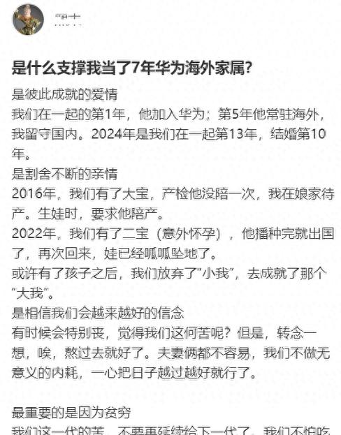 华为外派是好事还是坏事