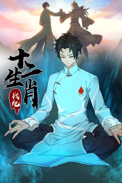 12生肖打仗生肖哪几肖图标