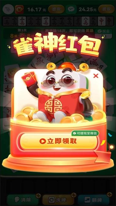 金曲大赢家赚红包版截图