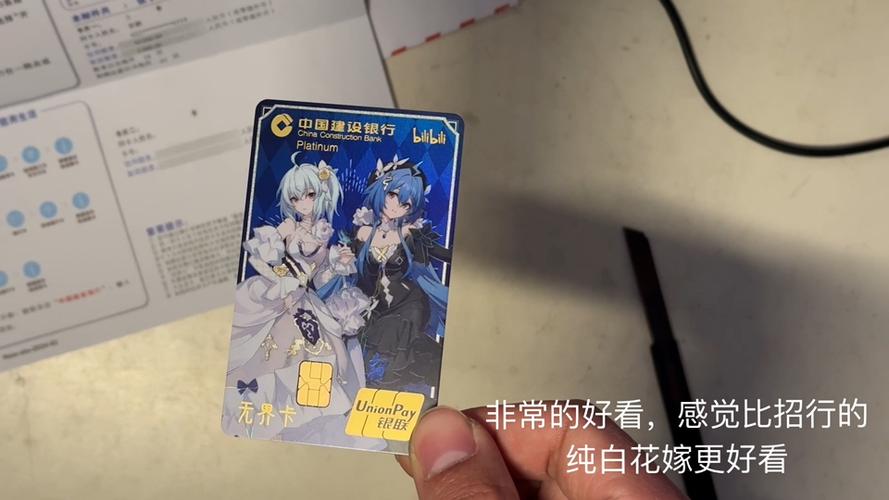 bilibili借记卡在哪办