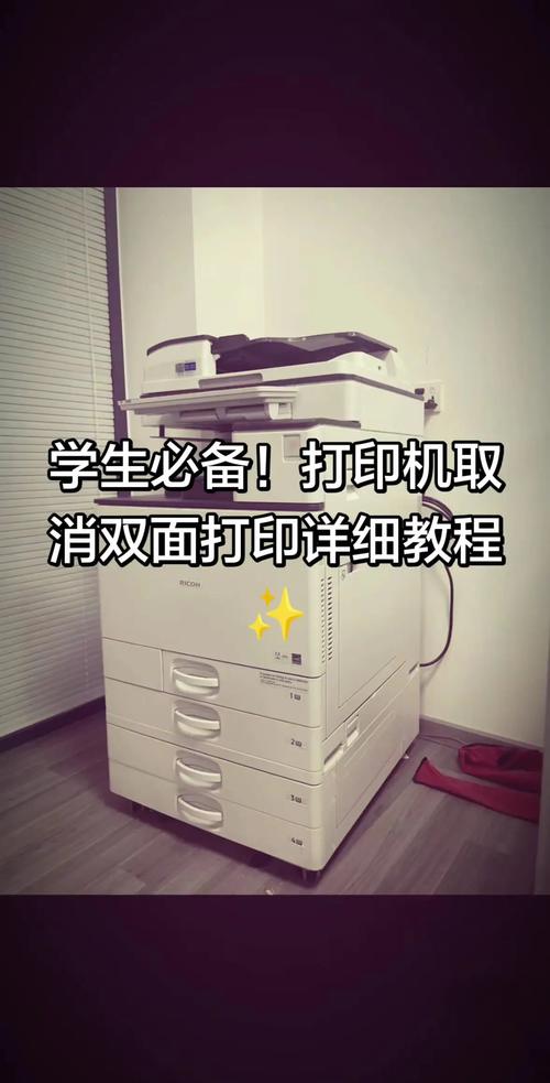 打印机如何取消默认双面打印