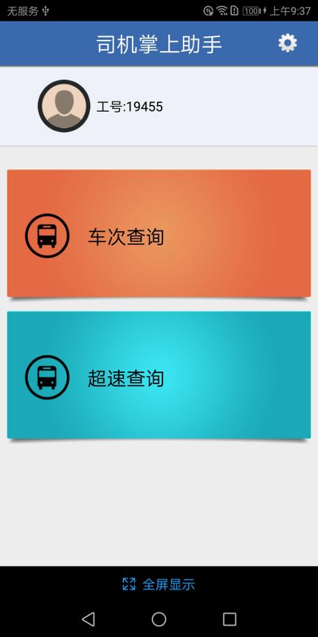 商务车带司机加盟哪个平台好