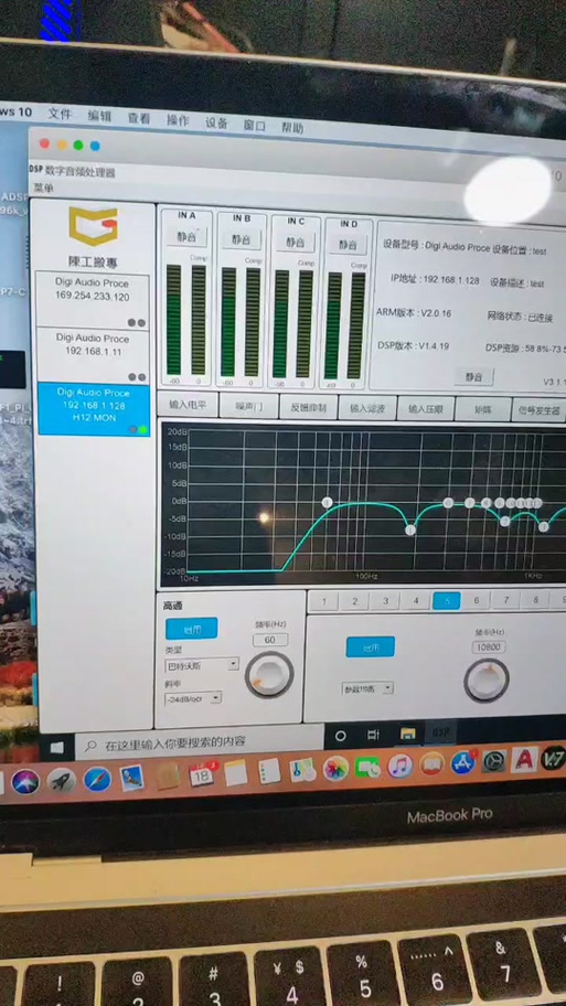 音频处理器调试教程