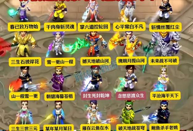 梦幻西游唯美名字