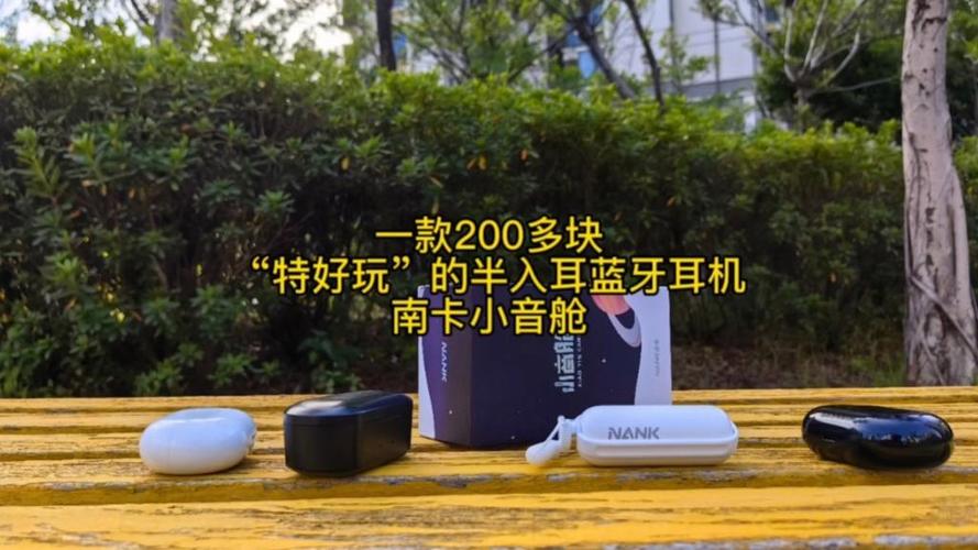 蓝牙耳机改奇葩的名称