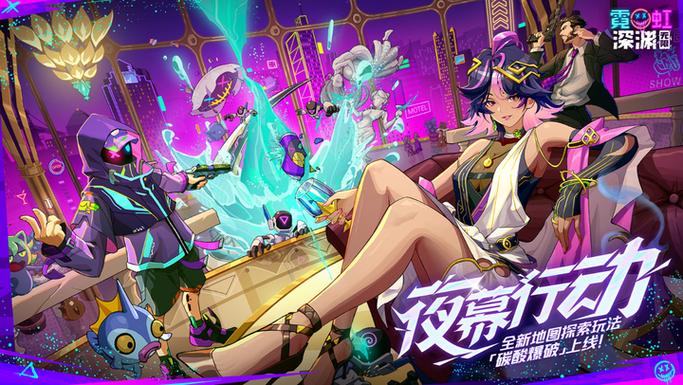 霓虹深渊switch日服叫什么