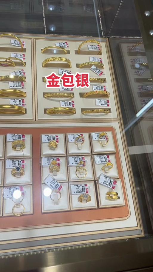 金包银回收多少钱一克截图