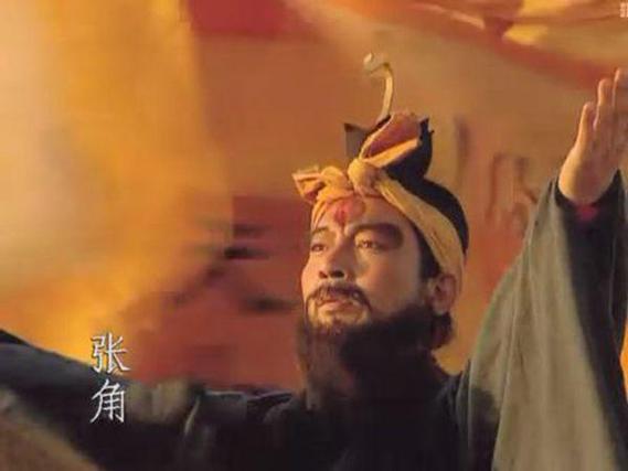 张角得到一本书叫什么名字