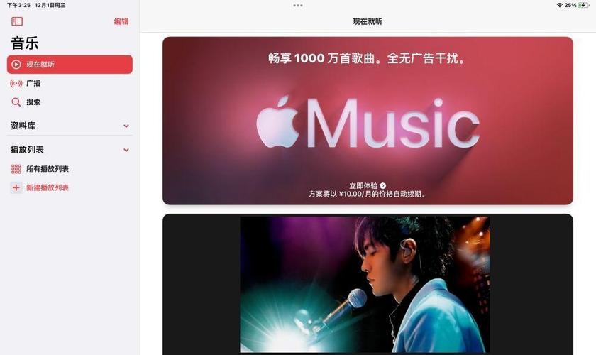 苹果音乐有周杰伦的歌吗