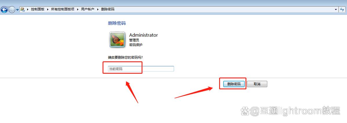 联想笔记本开机但是不显示输入密码栏截图