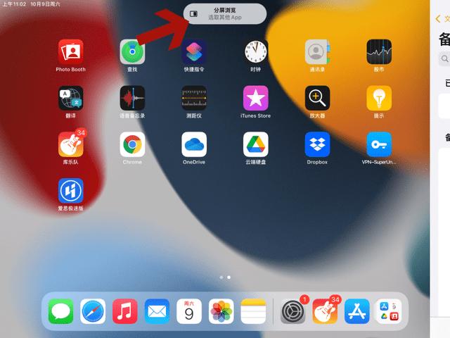 ipad软件不能全屏的原因