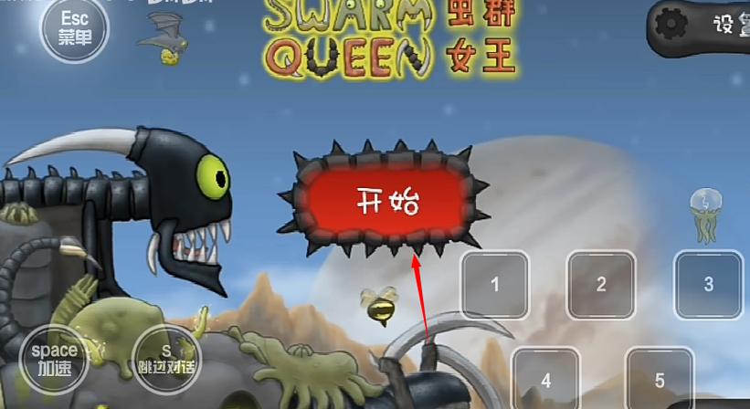 异形虫女王游戏下载缩略图