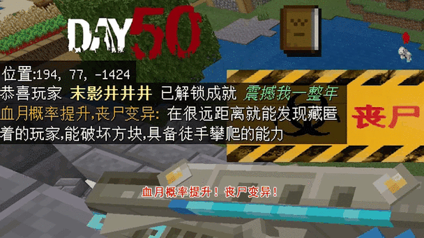 惊变100天修改天数