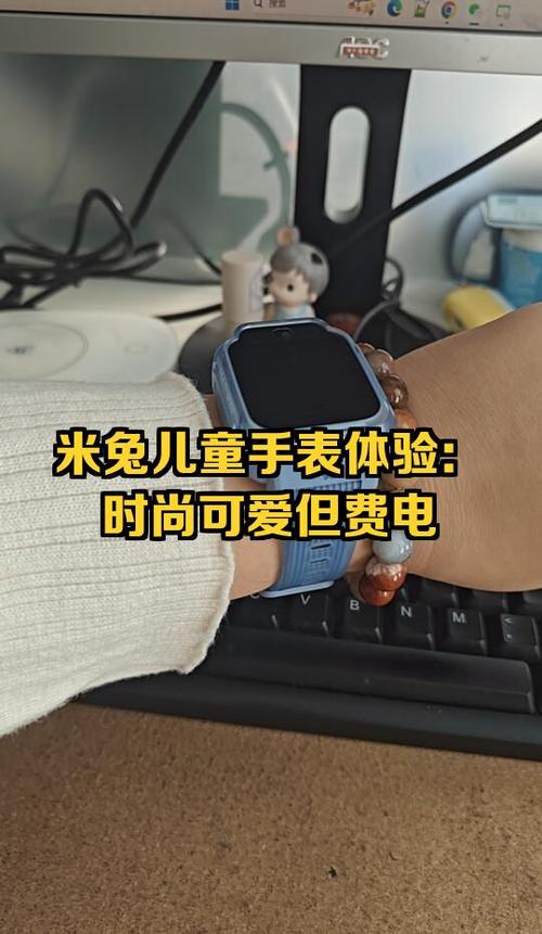 儿童手表5的耗电情况