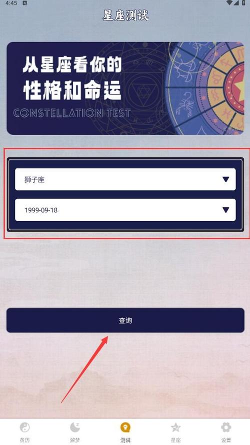 热卜六爻app下载截图