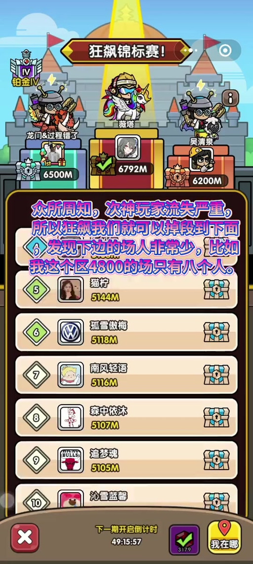 次神光之觉醒8个彩蛋